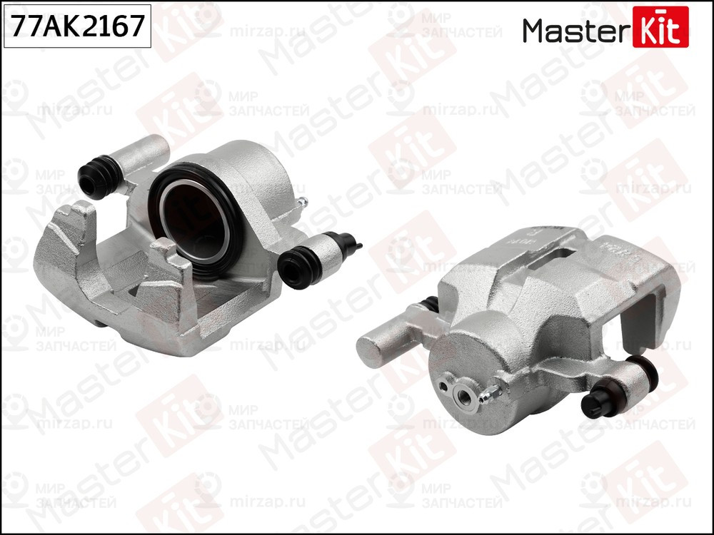 Запчасть MASTERKIT 77AK2167