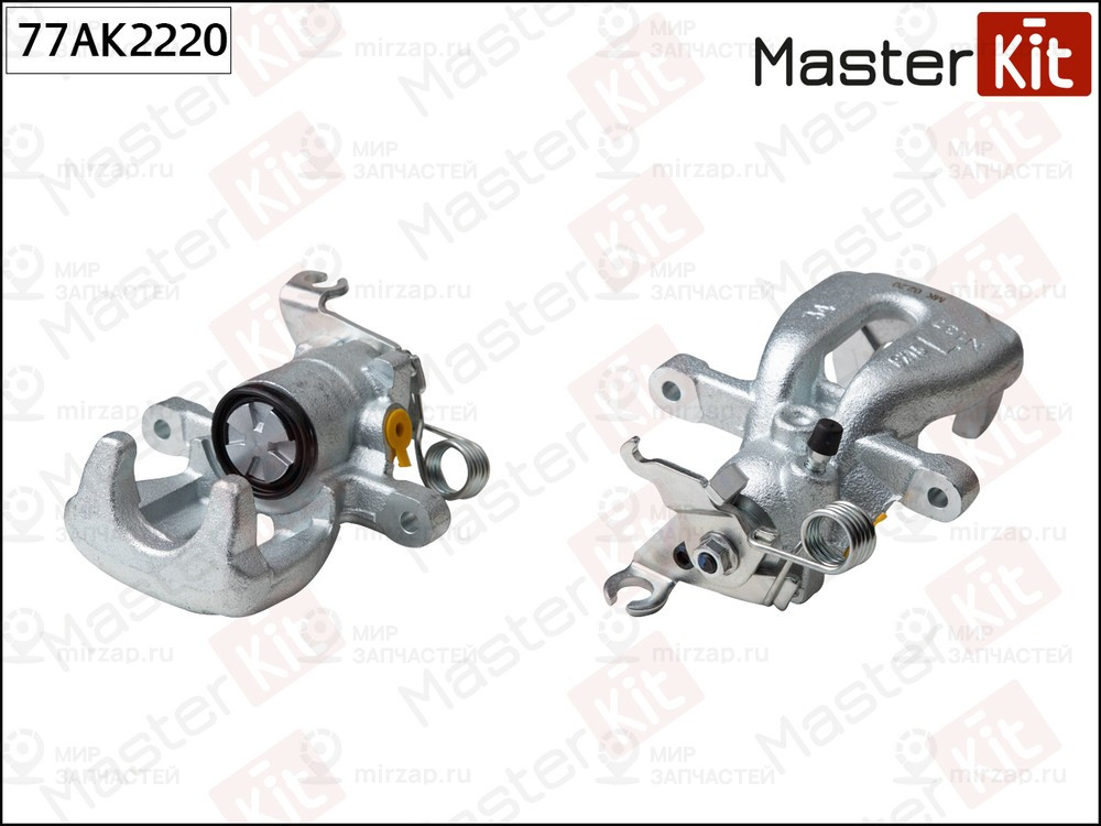 Запчасть MASTERKIT 77AK2220