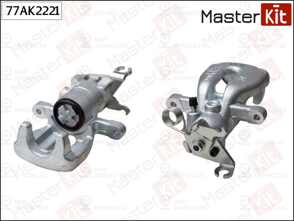Запчасть MASTERKIT 77AK2221
