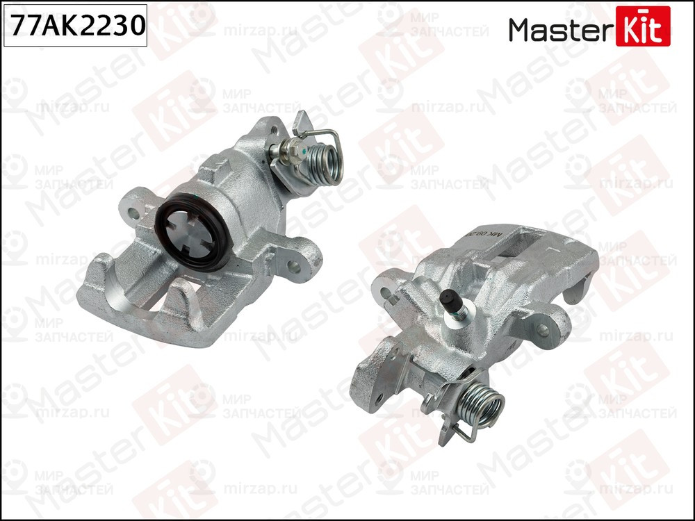 Запчасть MASTERKIT 77AK2230