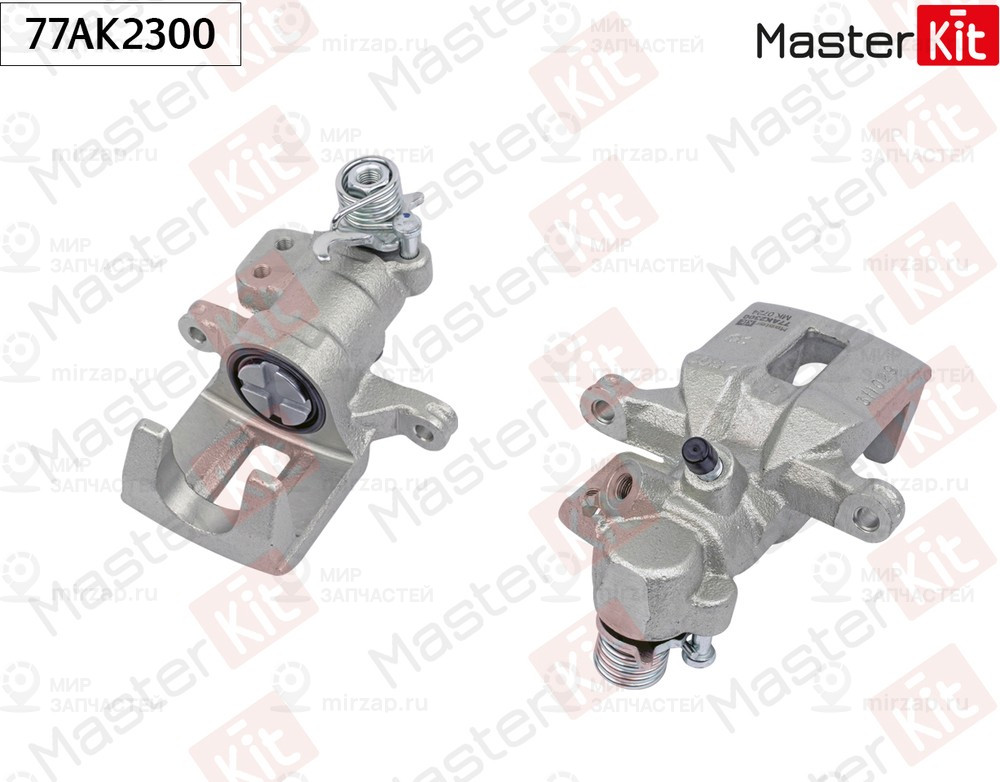 Запчасть MASTERKIT 77AK2300