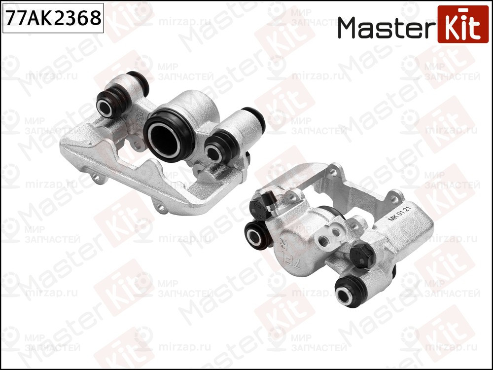 Запчасть MASTERKIT 77AK2368