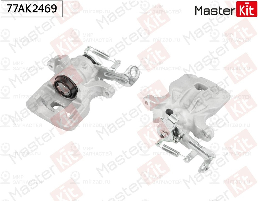 Запчасть MASTERKIT 77AK2469