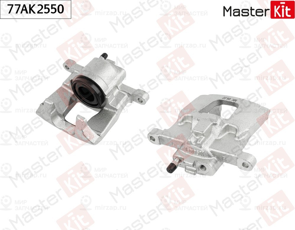 Запчасть MASTERKIT 77AK2550