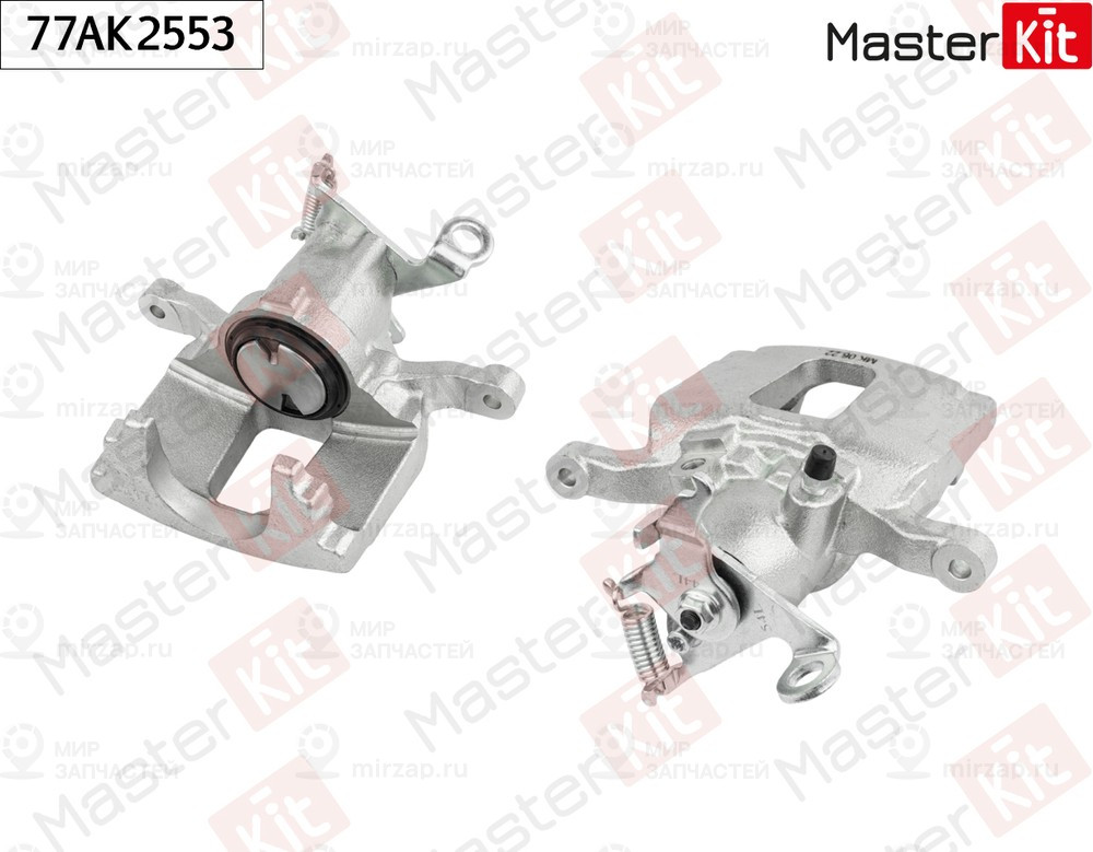 Запчасть MASTERKIT 77AK2553