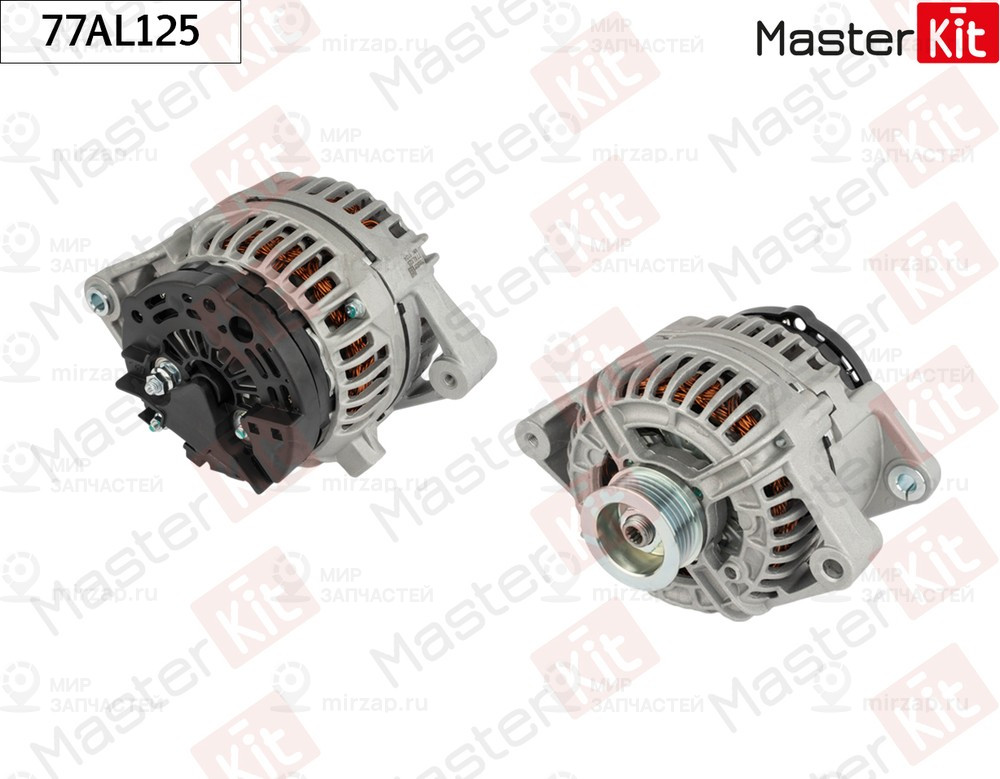 Запчасть MASTERKIT 77AL125