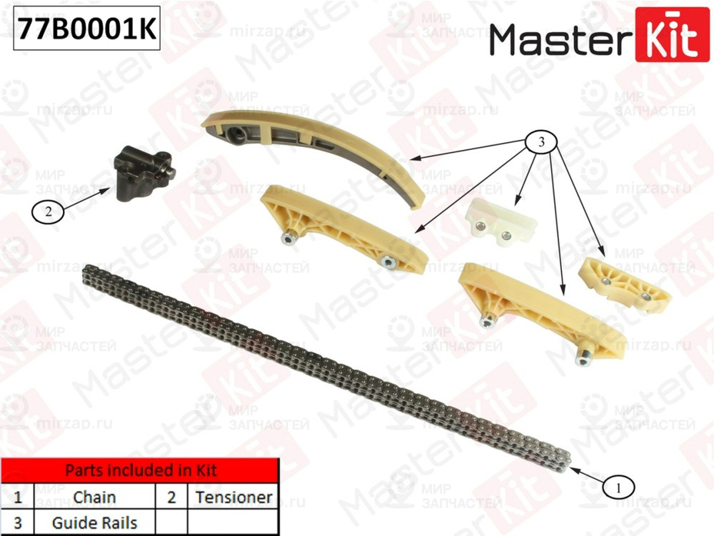Запчасть MASTERKIT 77B0001K