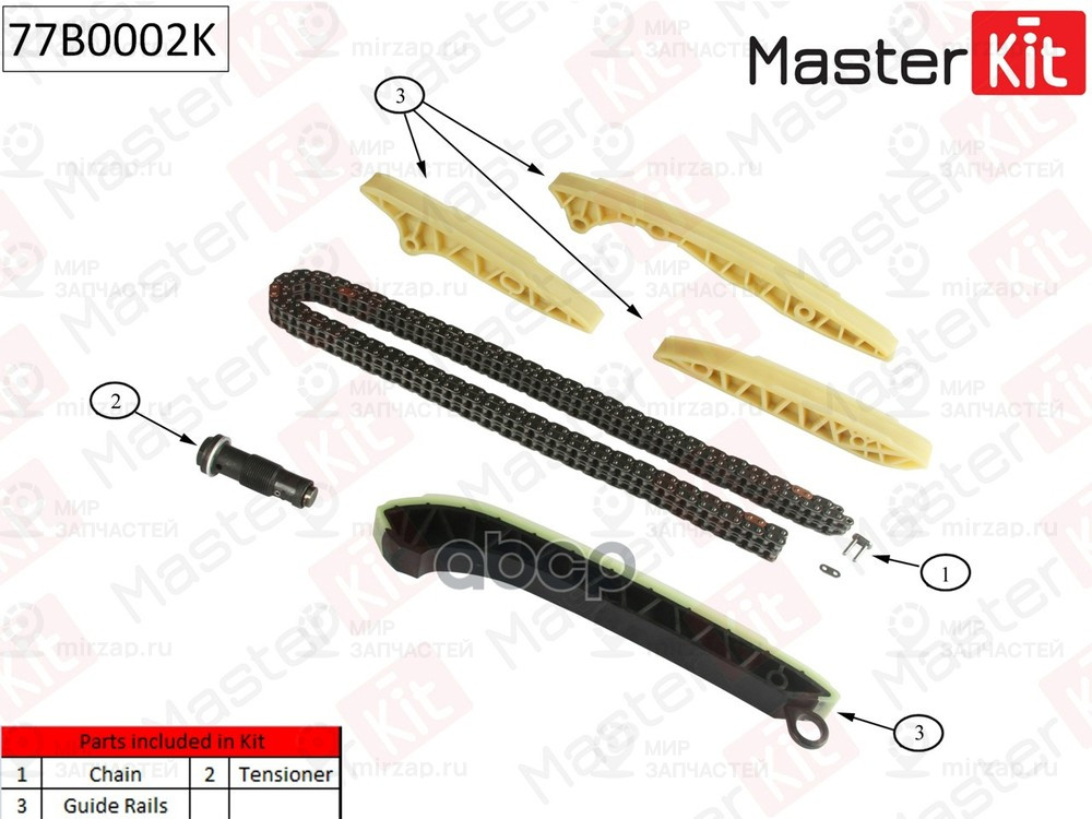 Запчасть MASTERKIT 77B0002K