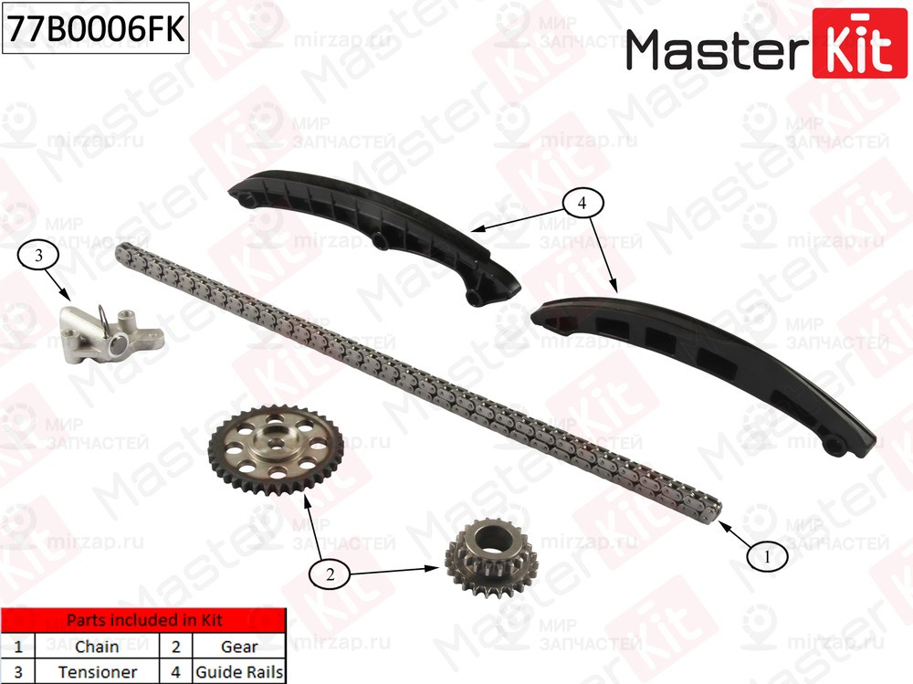 Запчасть MASTERKIT 77B0006FK