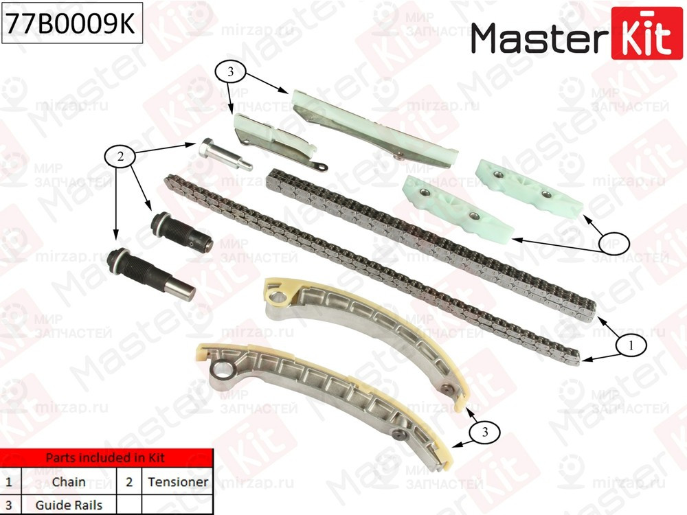 Запчасть MASTERKIT 77B0009K