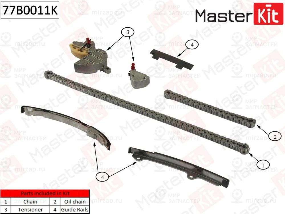Запчасть MASTERKIT 77B0011K