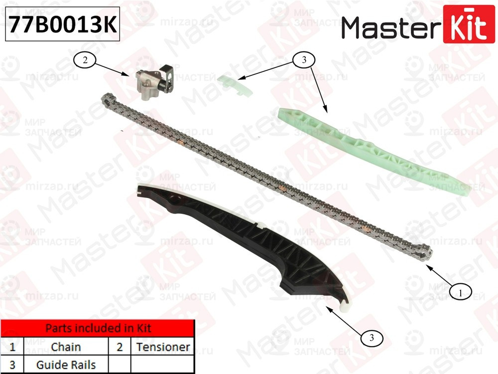 Запчасть MASTERKIT 77B0013K