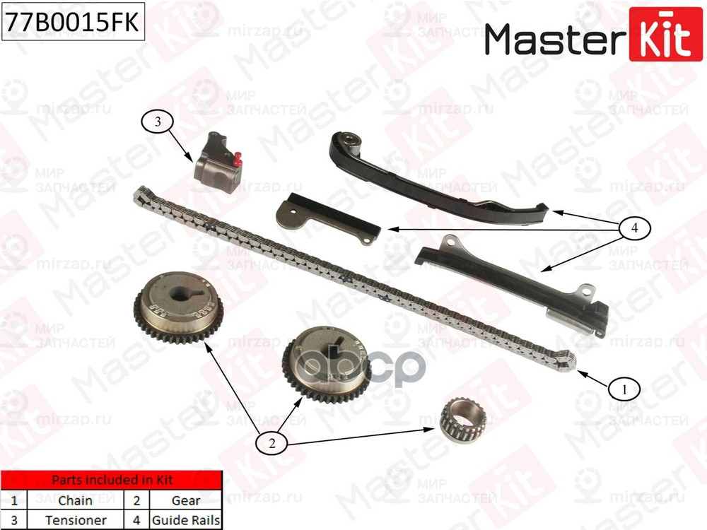 Запчасть MASTERKIT 77B0015FK