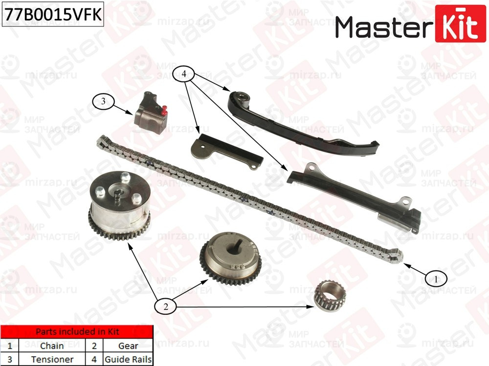 Запчасть MASTERKIT 77B0015VFK