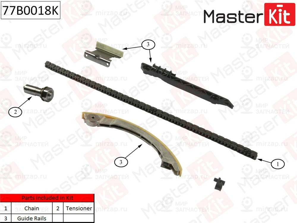 Запчасть MASTERKIT 77B0018K