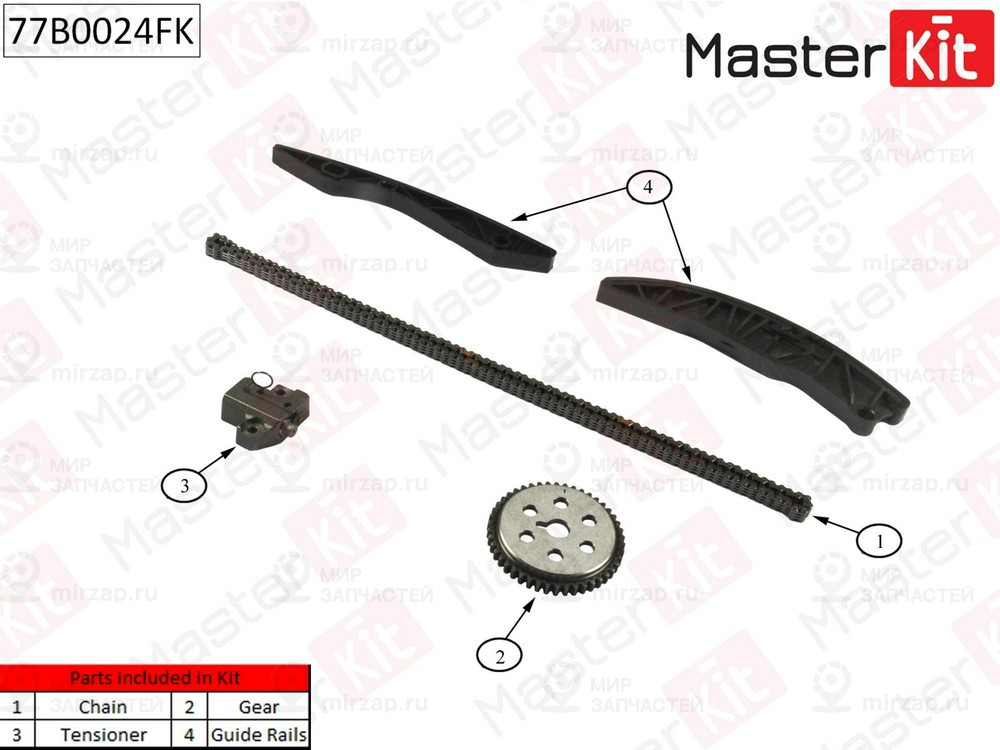 Запчасть MASTERKIT 77B0024FK