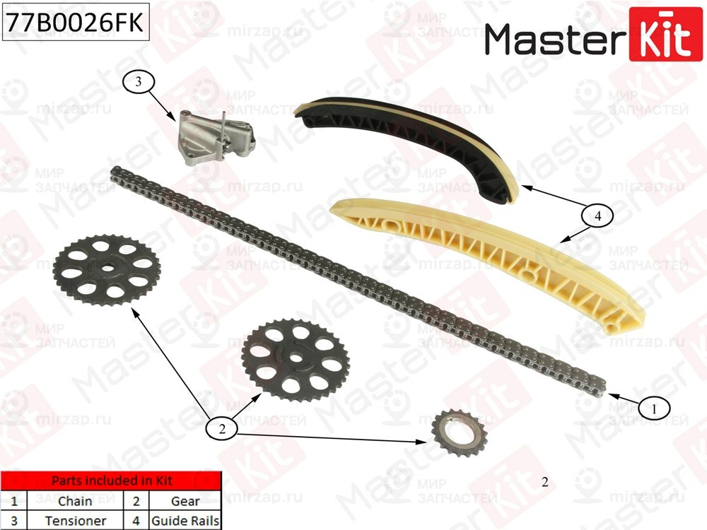 Запчасть MASTERKIT 77B0026FK