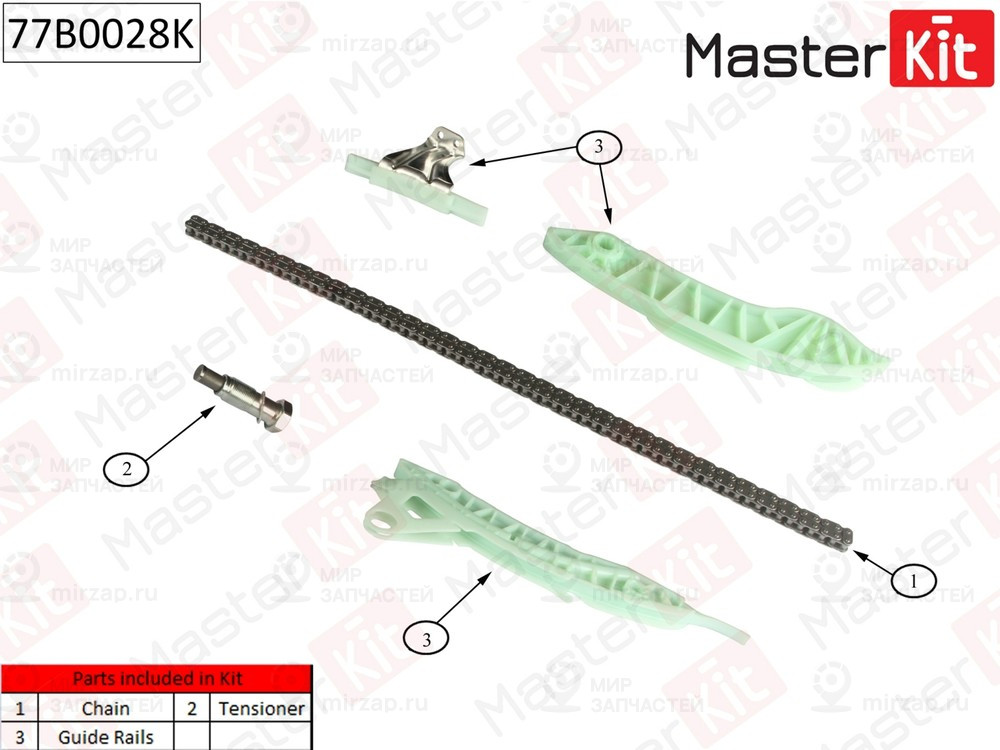 Запчасть MASTERKIT 77B0028K