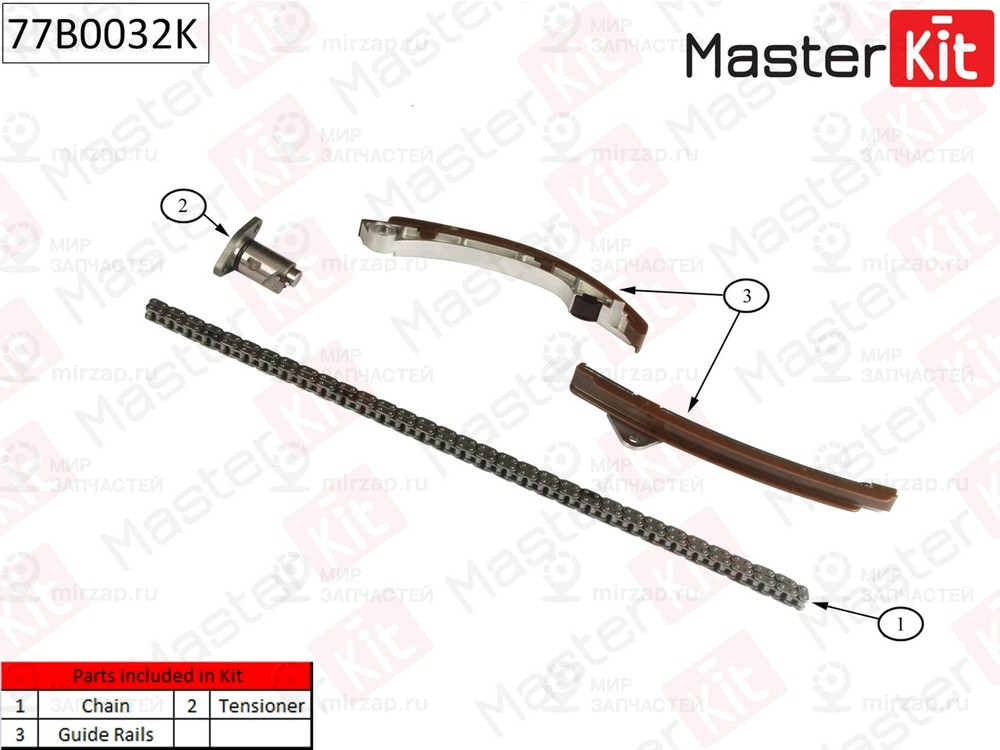 Запчасть MASTERKIT 77B0032K