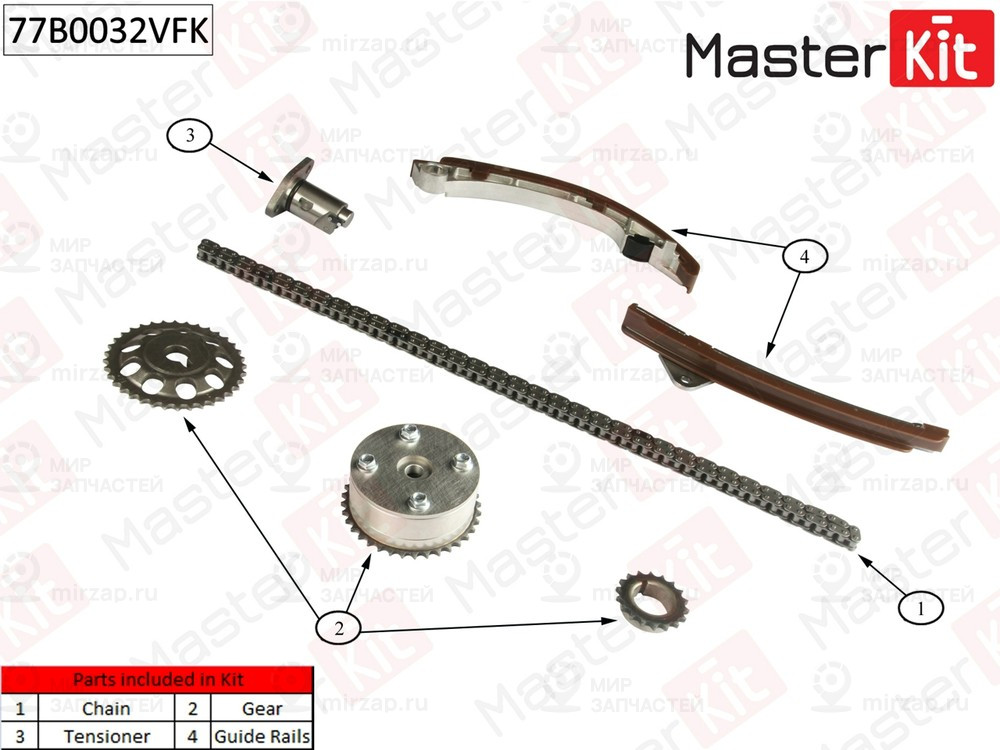 Запчасть MASTERKIT 77B0032VFK