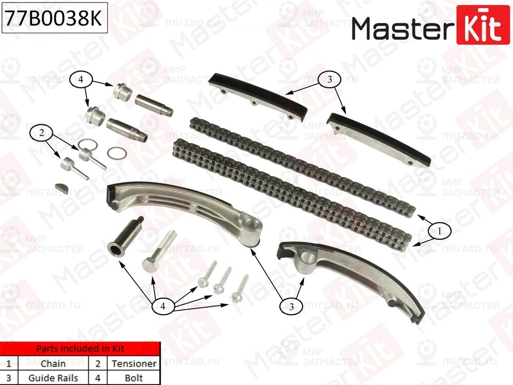Запчасть MASTERKIT 77B0038K