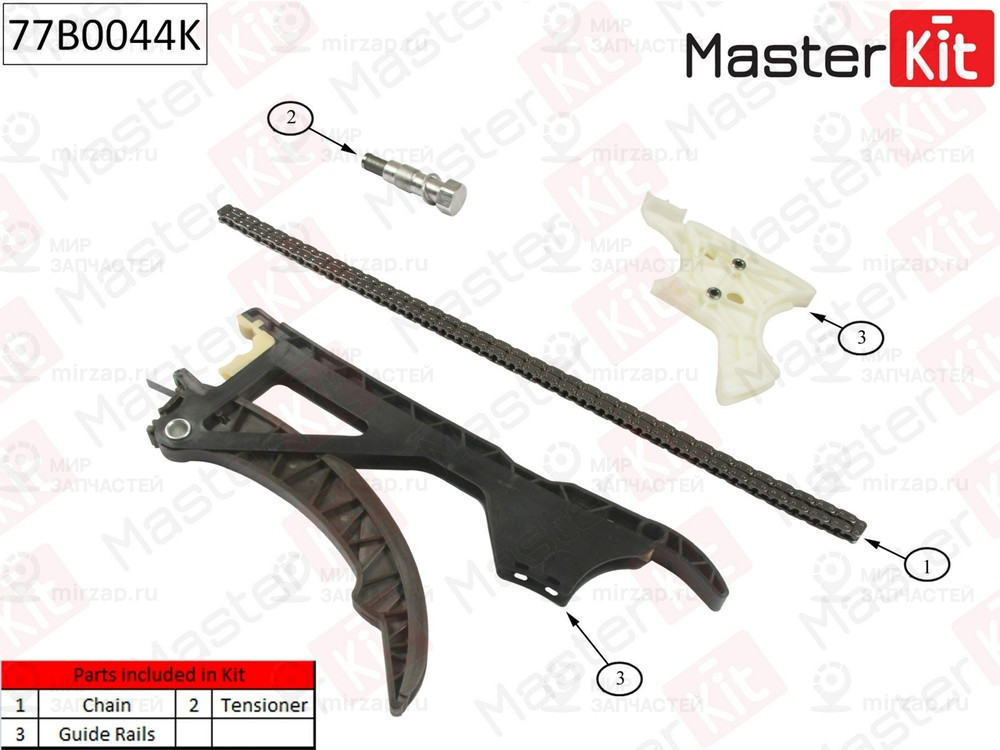 Запчасть MASTERKIT 77B0044K