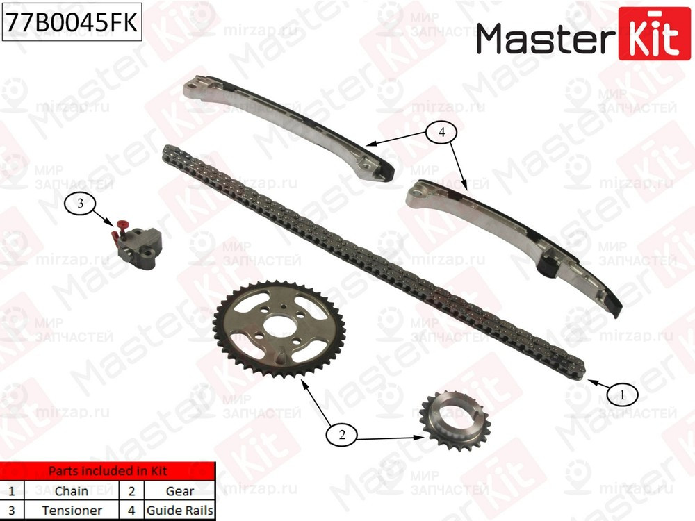 Запчасть MASTERKIT 77B0045FK