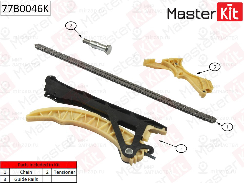 Запчасть MASTERKIT 77B0046K