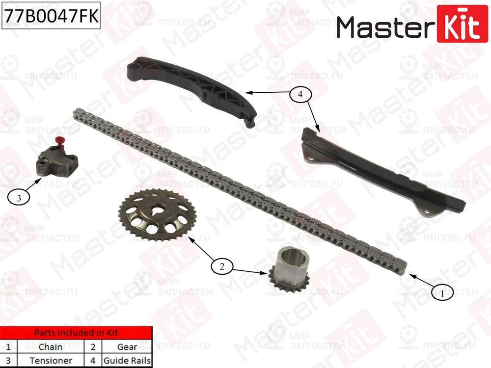 Запчасть MASTERKIT 77B0047FK