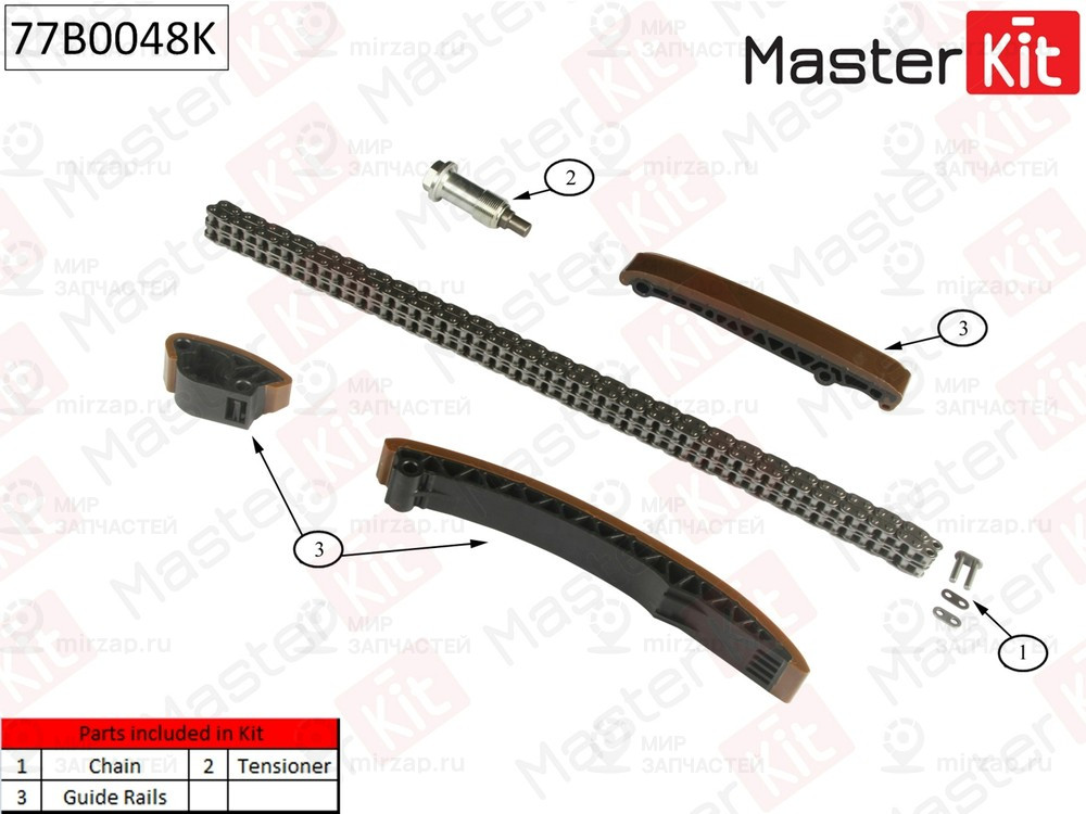 Запчасть MASTERKIT 77B0048K