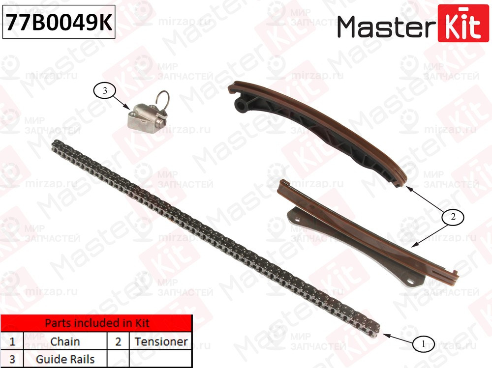 Запчасть MASTERKIT 77B0049K