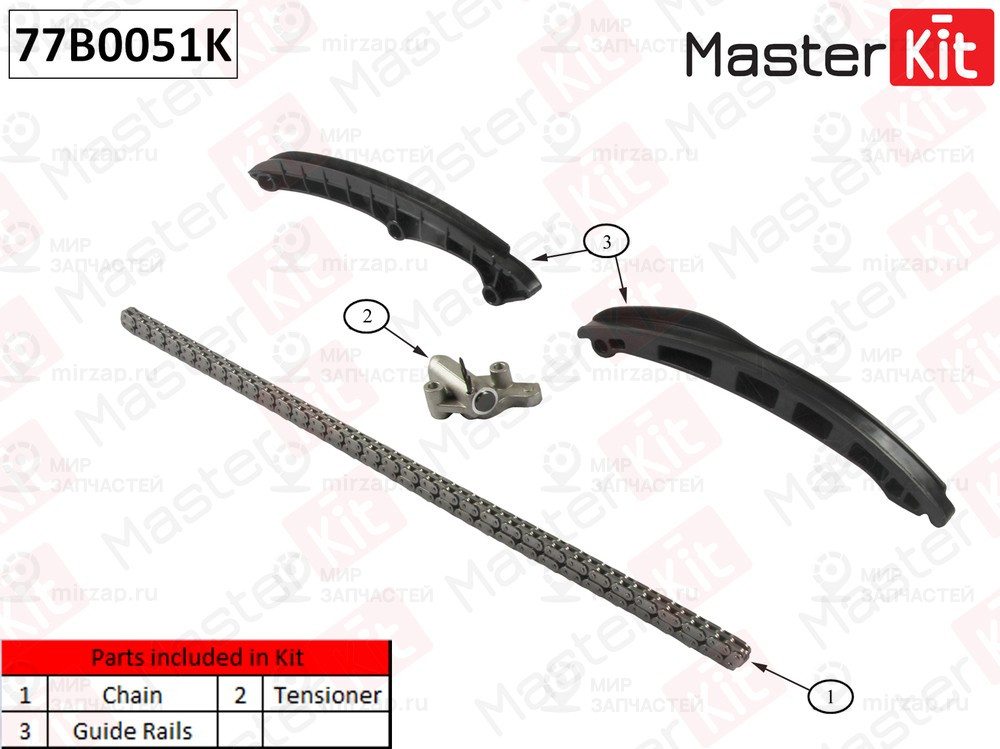 Запчасть MASTERKIT 77B0051K
