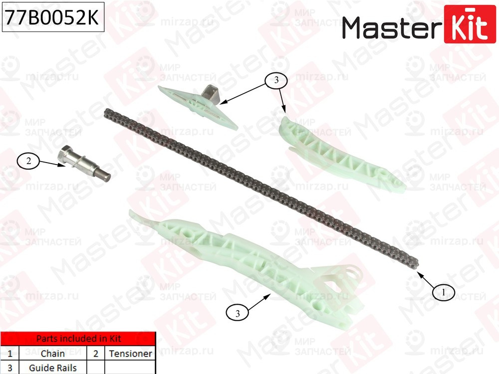 Запчасть MASTERKIT 77B0052K
