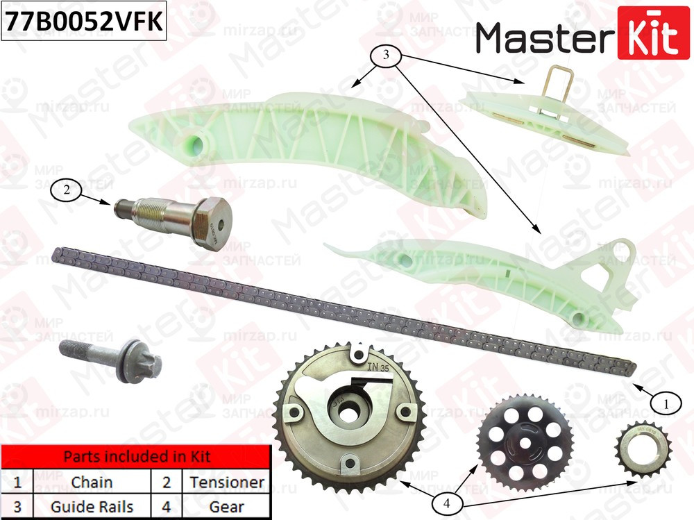 Запчасть MASTERKIT 77B0052VFK