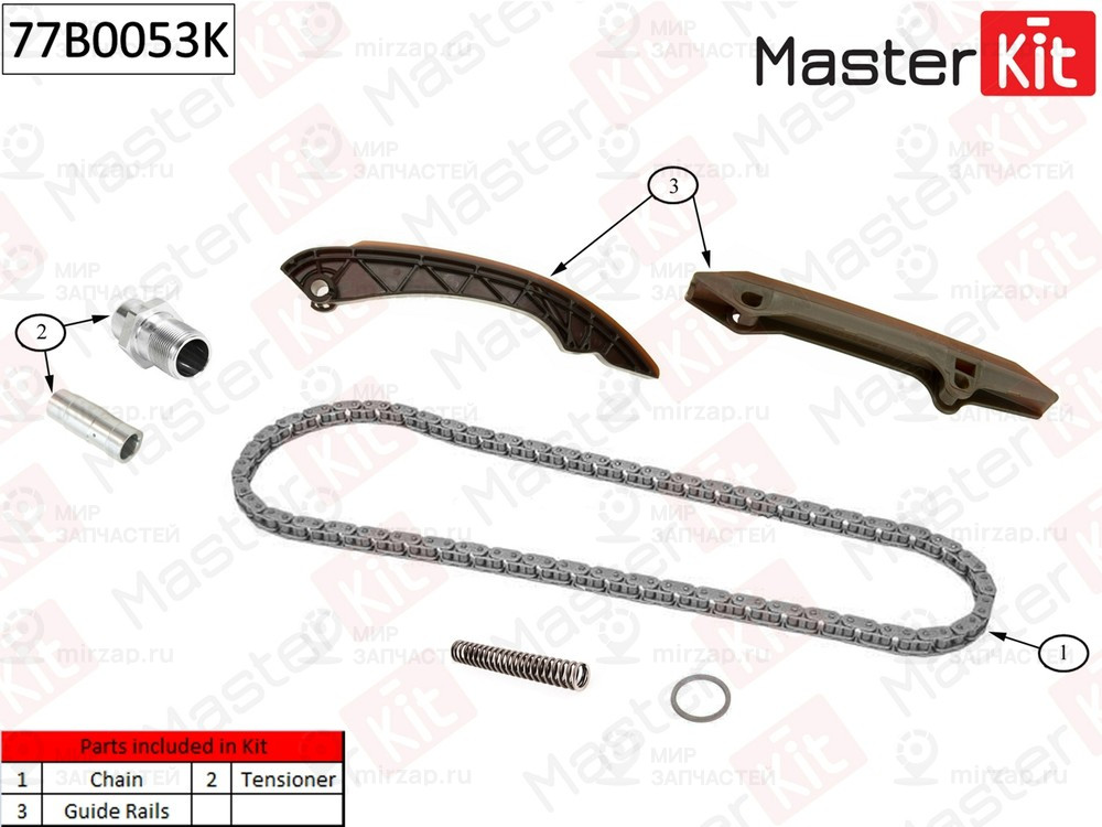 Запчасть MASTERKIT 77B0053K