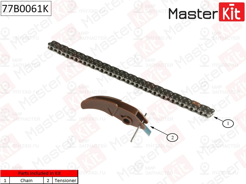 Запчасть MASTERKIT 77B0061K