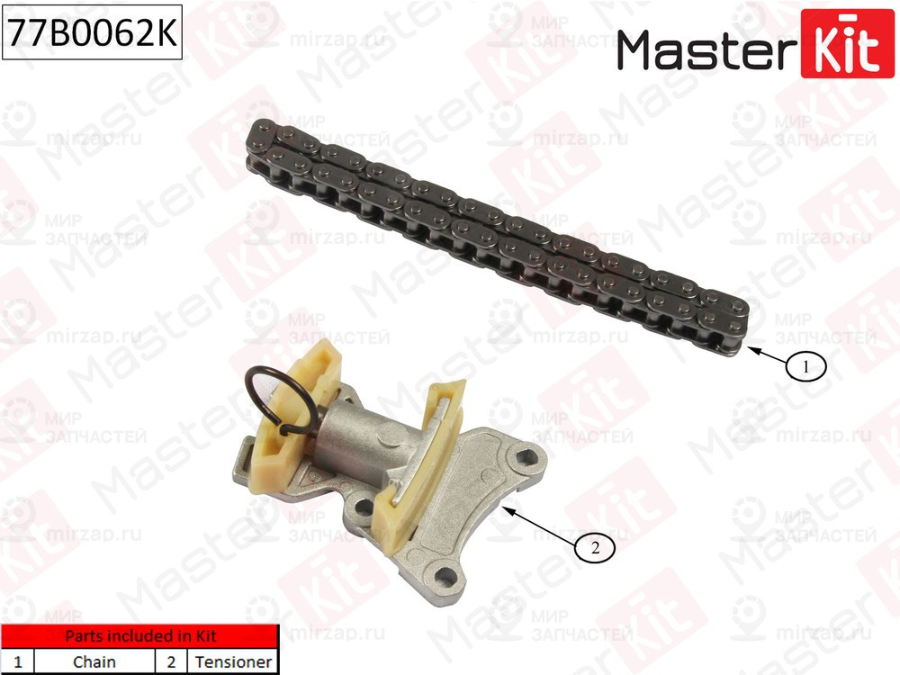 Запчасть MASTERKIT 77B0062K
