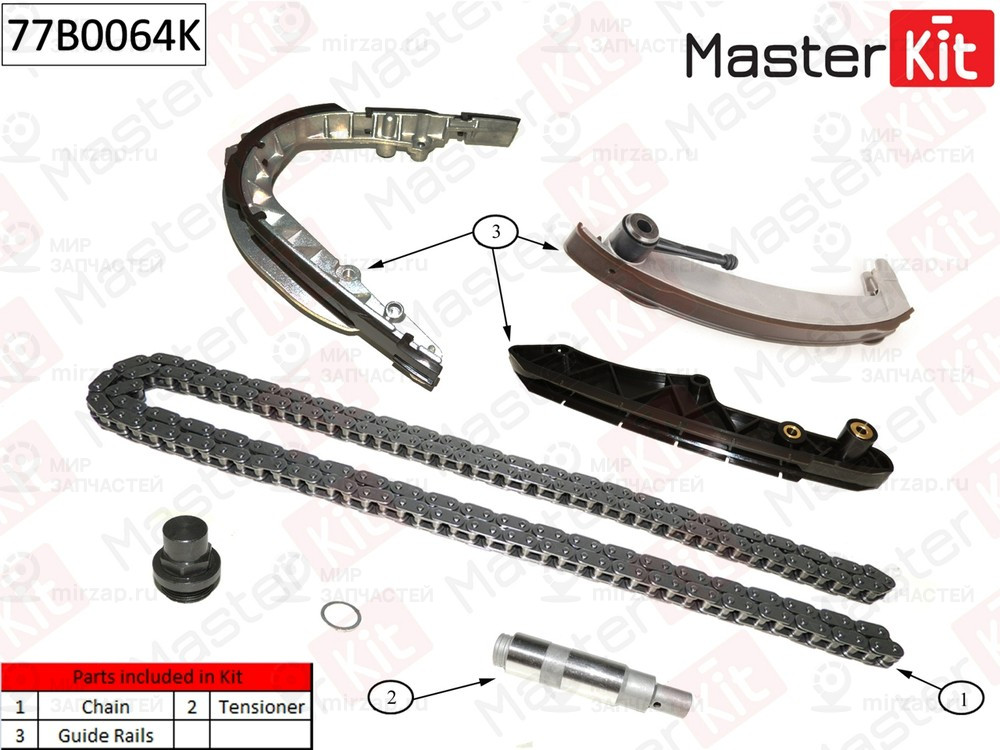 Запчасть MASTERKIT 77B0064K