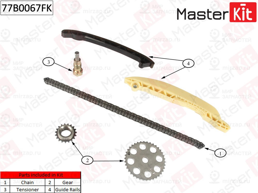 Запчасть MASTERKIT 77B0067FK