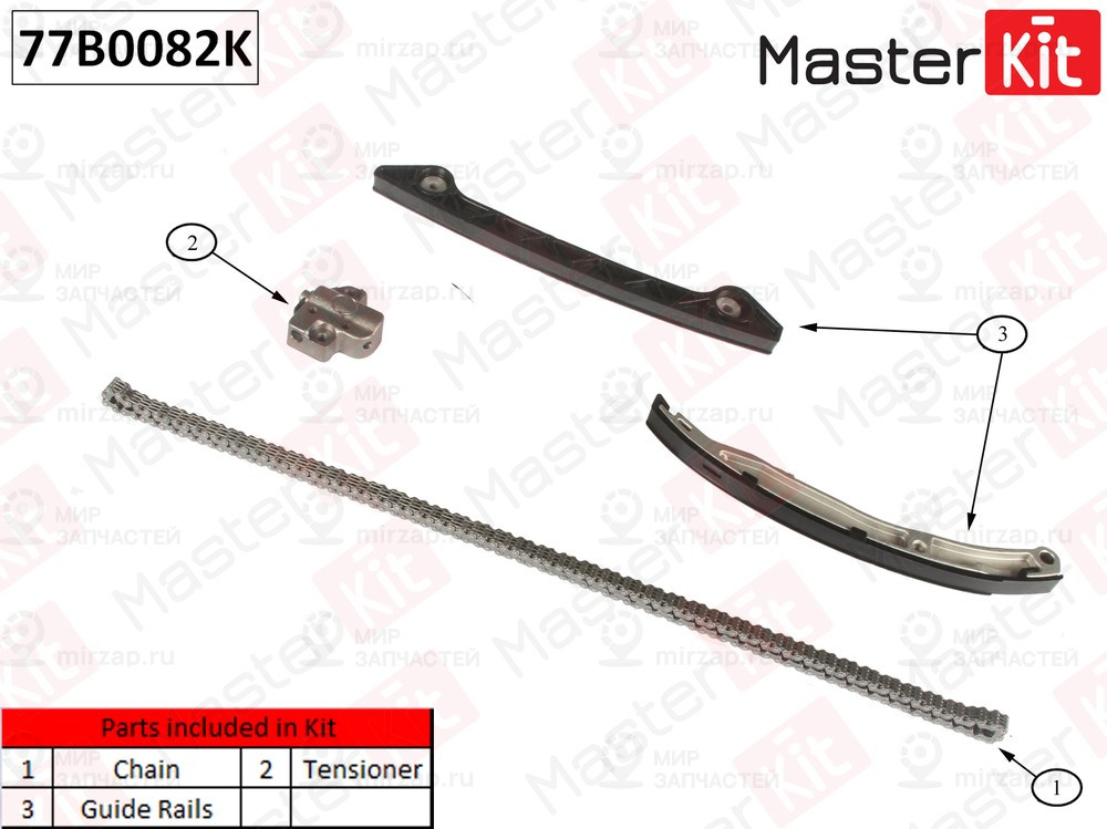 Запчасть MASTERKIT 77B0082K