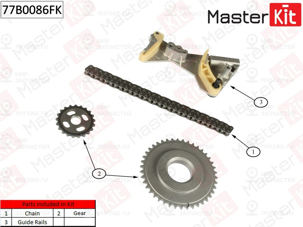 Запчасть MASTERKIT 77B0086FK