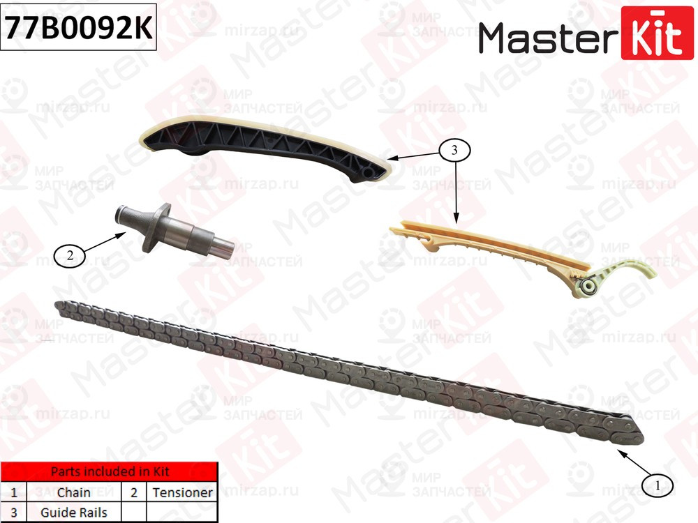 Запчасть MASTERKIT 77B0092K