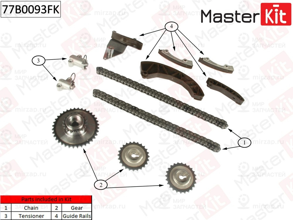 Запчасть MASTERKIT 77B0093FK