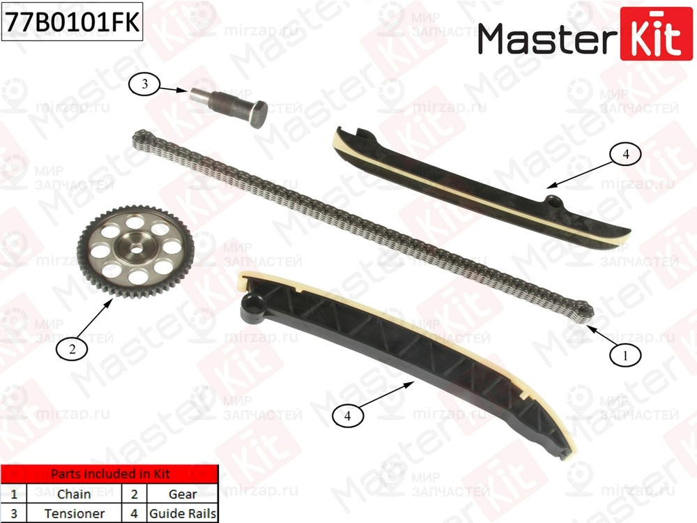 Запчасть MASTERKIT 77B0101FK