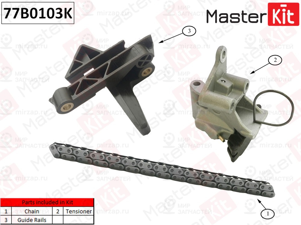 Запчасть MASTERKIT 77B0103K