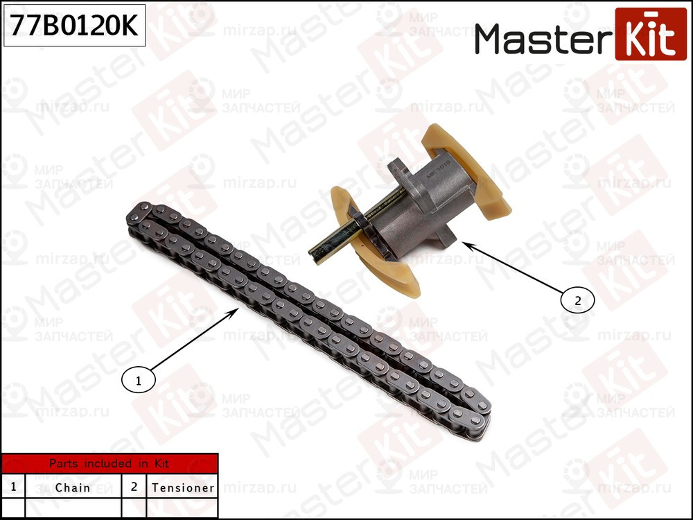Запчасть MASTERKIT 77B0120K