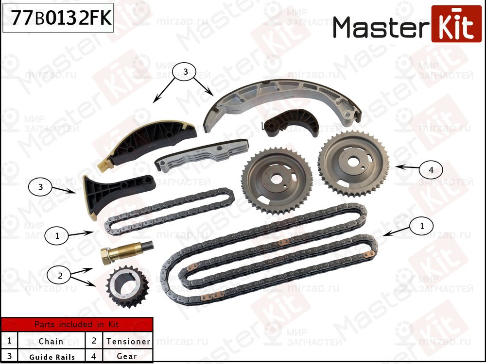 Запчасть MASTERKIT 77B0132FK