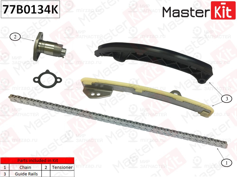 Запчасть MASTERKIT 77B0134K