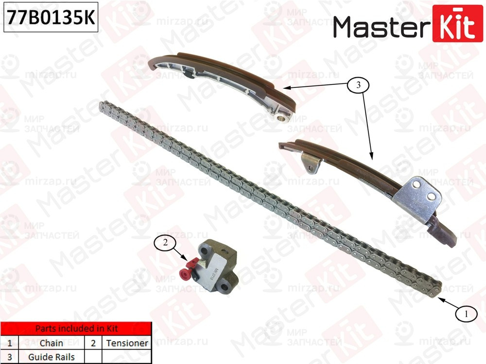 Запчасть MASTERKIT 77B0135K