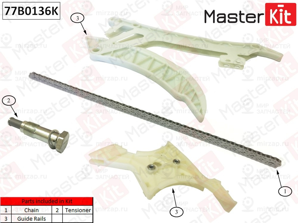 Запчасть MASTERKIT 77B0136K